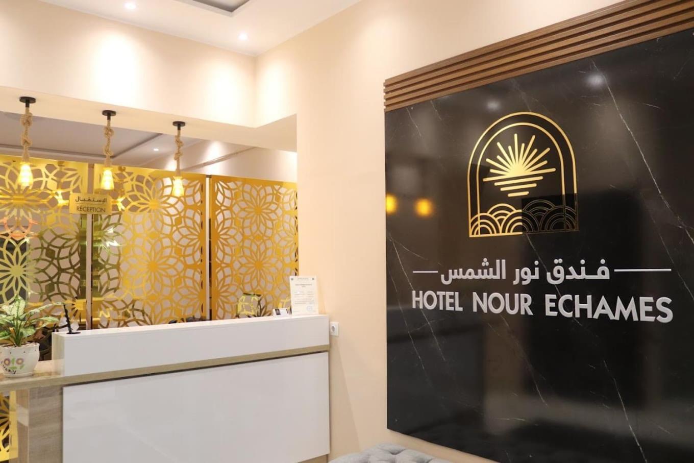 Nour Echames Hotel - Cheraga Екстер'єр фото